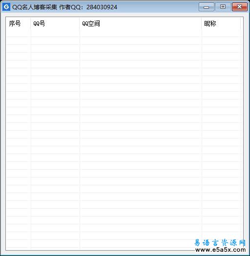 易语言名人QQ正则搜索源码