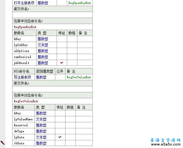 易语言命令行双开3389端口源码