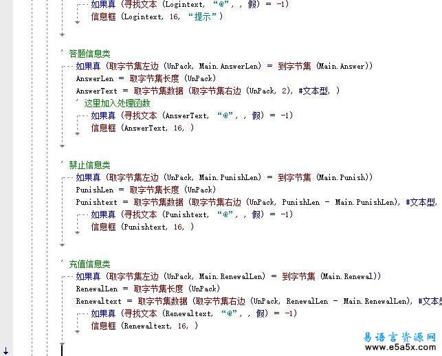 易语言验证服务器源码