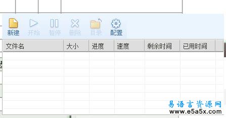 易语言龙卷风下载器源码