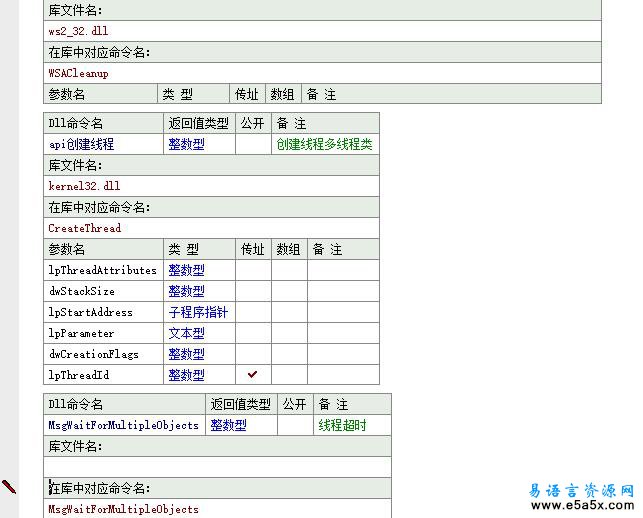 淘宝全自动刷销量易语言源码