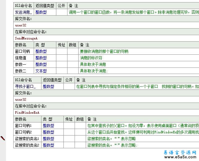 淘宝security控件填密码易语言源码