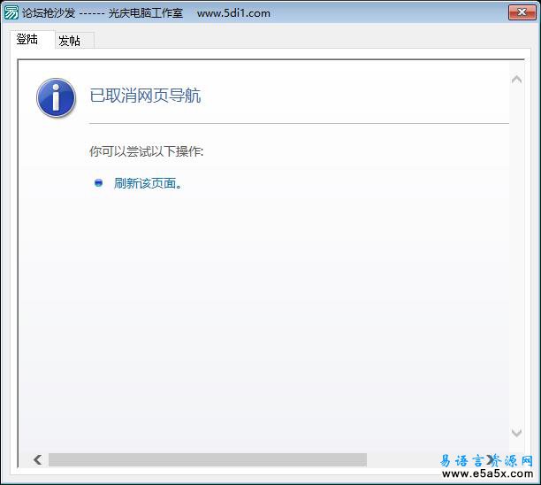 论坛自动抢沙发