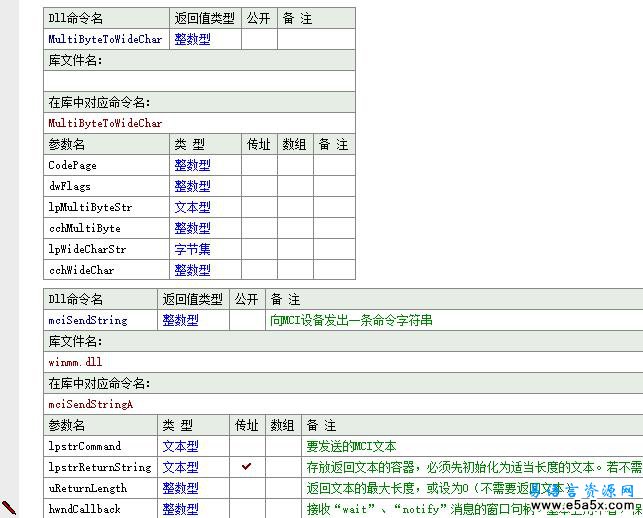 酷我音乐获取易语言控制台源码