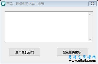 随机文本加密解密模块