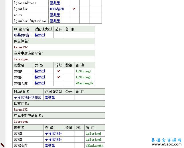 HOOK api 实现封包截取