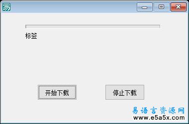 HTTP进度下载类