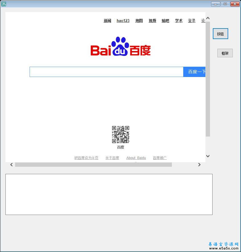 易语言操作网页框架中表格的单元格源码