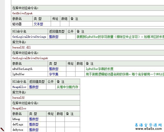 易语言远程浏览文件夹源码