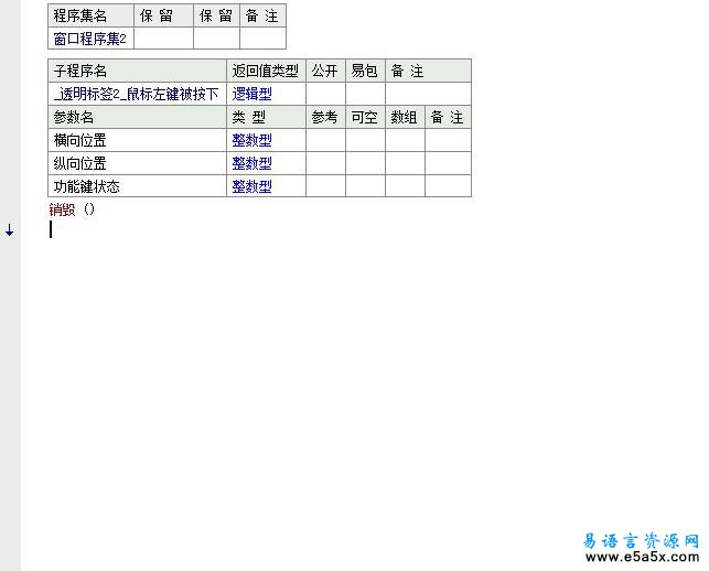 易语言远程检测端口源码