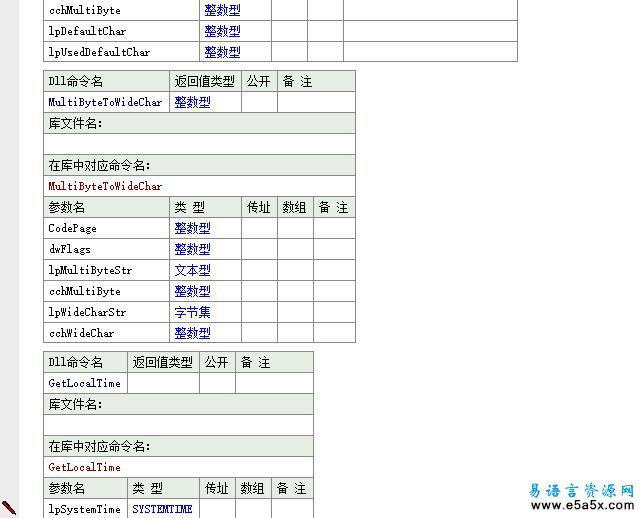 易语言迅雷方舟源码