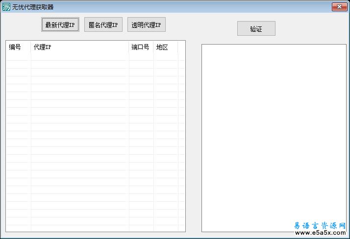易语言无忧代理获取源码