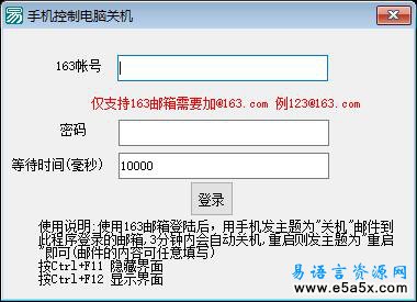 易语言手机邮件控制源码