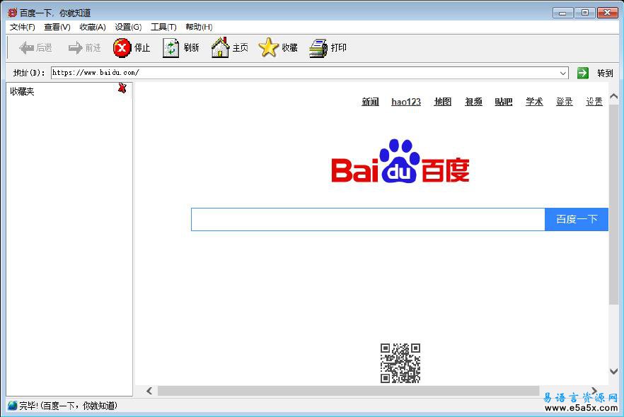 易语言截图浏览器源码