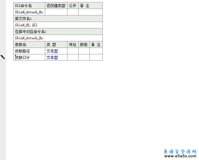 易语言小说下载器源码