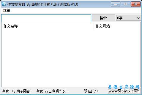 易语言作文搜索源码