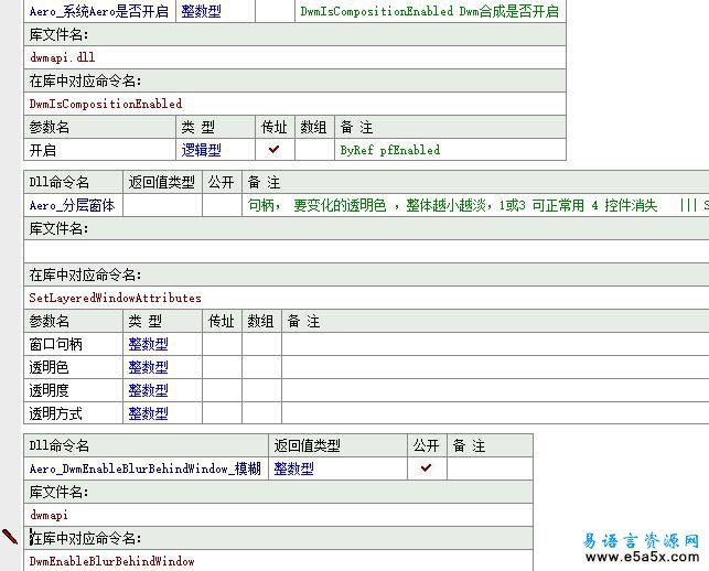 爱杀数独2.0易语言源码