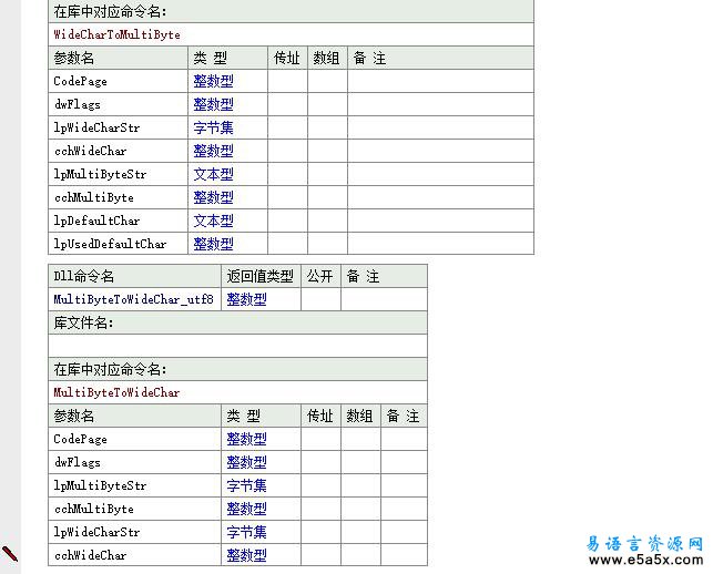 易语言POST原希网源码