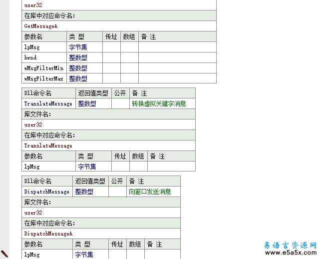易语言P2P交互源码