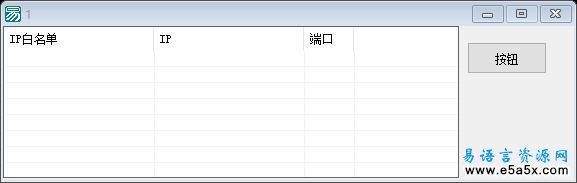 易语言P2P交互源码