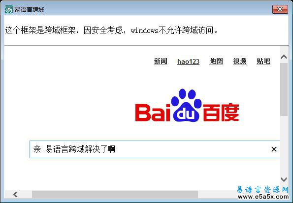 易语言ISP接口实现跨域源码