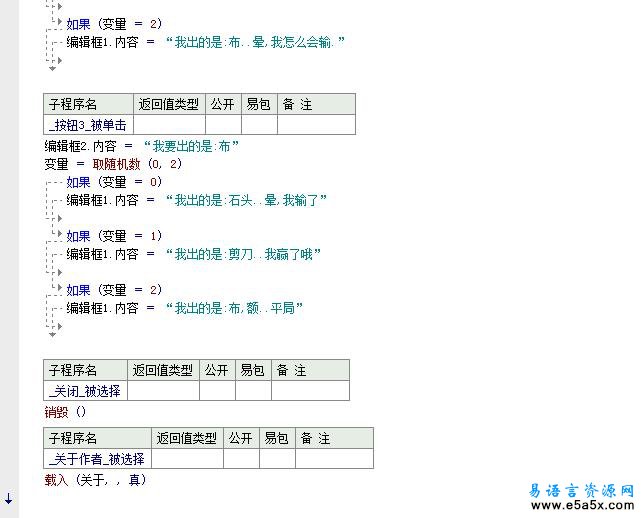 趣味猜拳小游戏