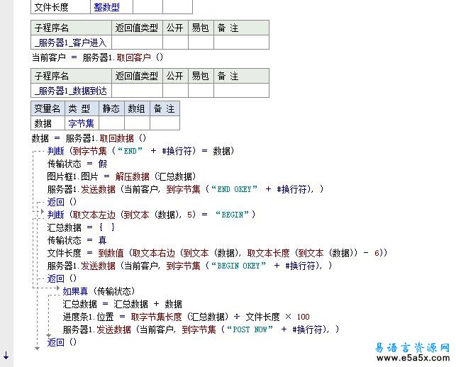 传输屏幕到远程电脑并显示