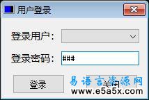 网吧机器维修记录易语言源码