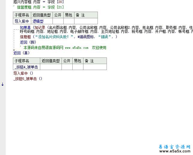 直接扫描名片管理系统