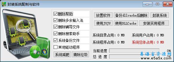 易语言星语快速解压源码