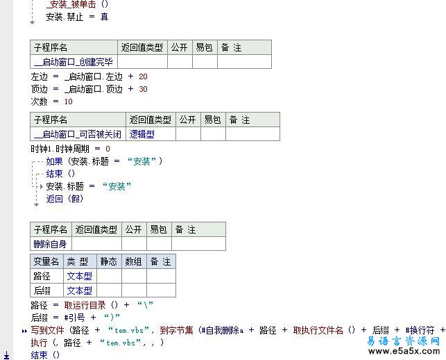 易语言星语快速解压源码