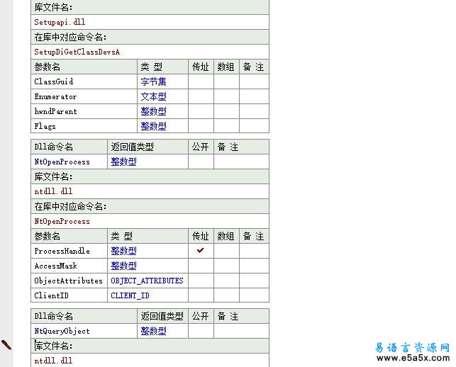 易语言移除U盘源码