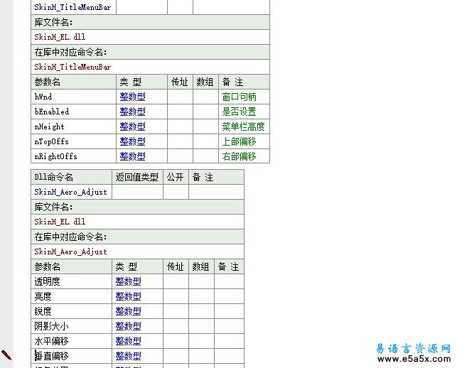 文件归档系统易语言源码