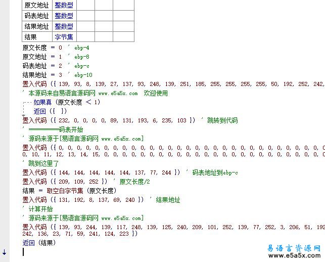 易语言十六进制文本到字节集模块源码