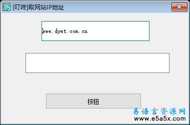 socket取网站IP