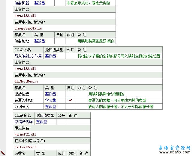 易语言超大文件传输源码