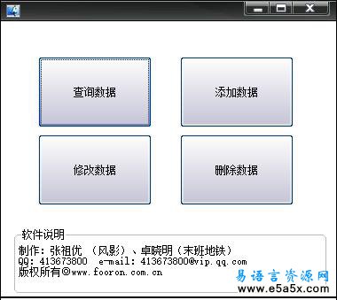 车辆管理系统易语言简易版源码