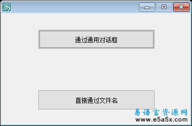 易语言逐行读入文本源码