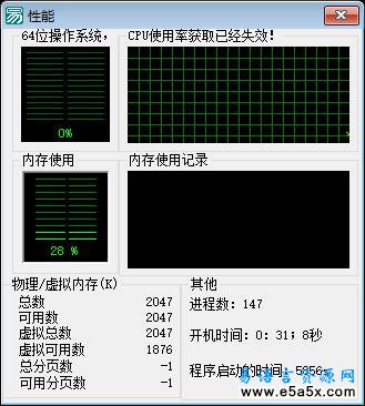 易语言系统性能检测源码