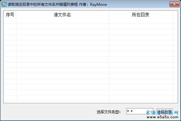 简单的文件搜索例程
