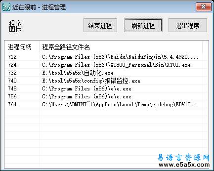 进程管理源码