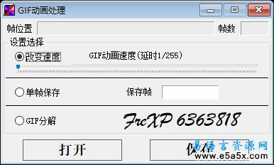 GIF帧分解 1.0