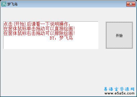 易语言GDI绘制进度条源码