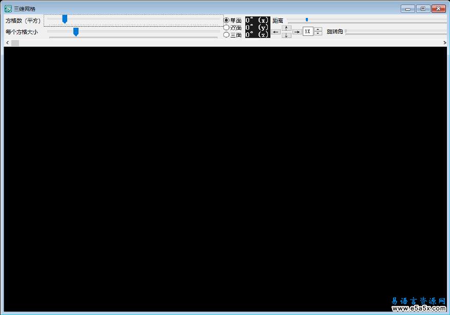 易语言三维网格源码