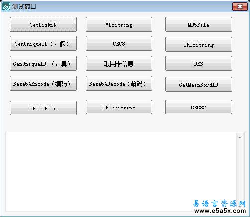 调用NetDiskDLL取硬盘信息源码