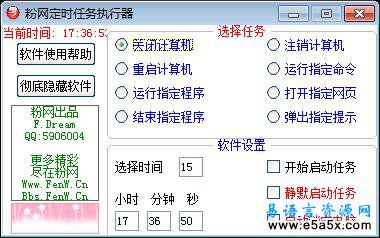 易语言粉网定时运行源码