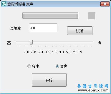易语言汤姆猫变声源码