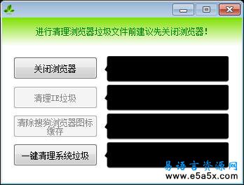 系统清理工具易语言源码