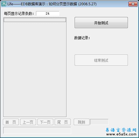 数据库分页显示