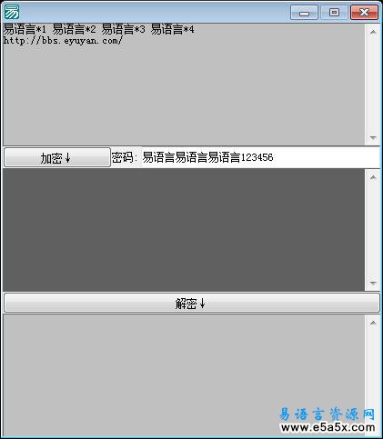 易语言十六进制加密源码